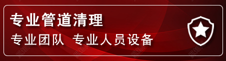 沾化区管道疏通电话
