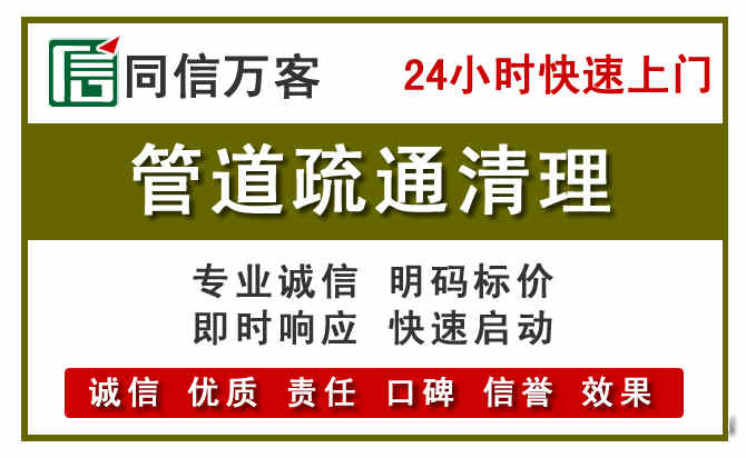沾化区管道疏通电话电话.jpg